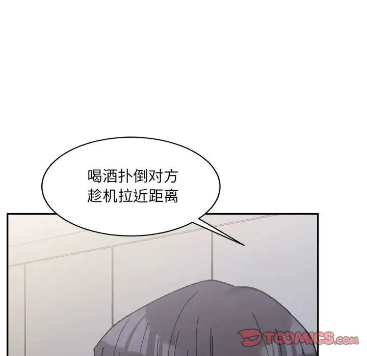 微妙关系第22話