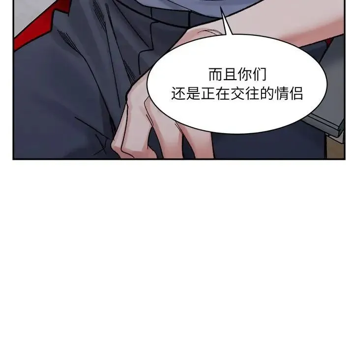 微妙关系-第22話 - 图片 169