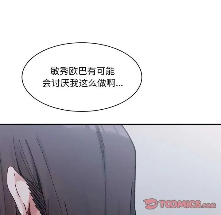 微妙关系第22話