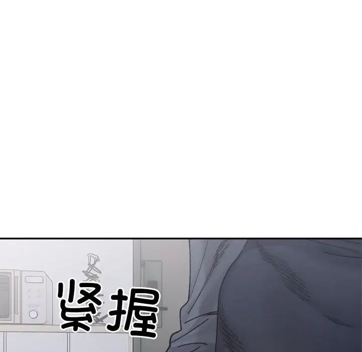 微妙关系第22話