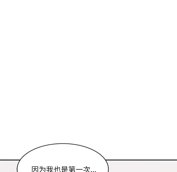 微妙关系第22話
