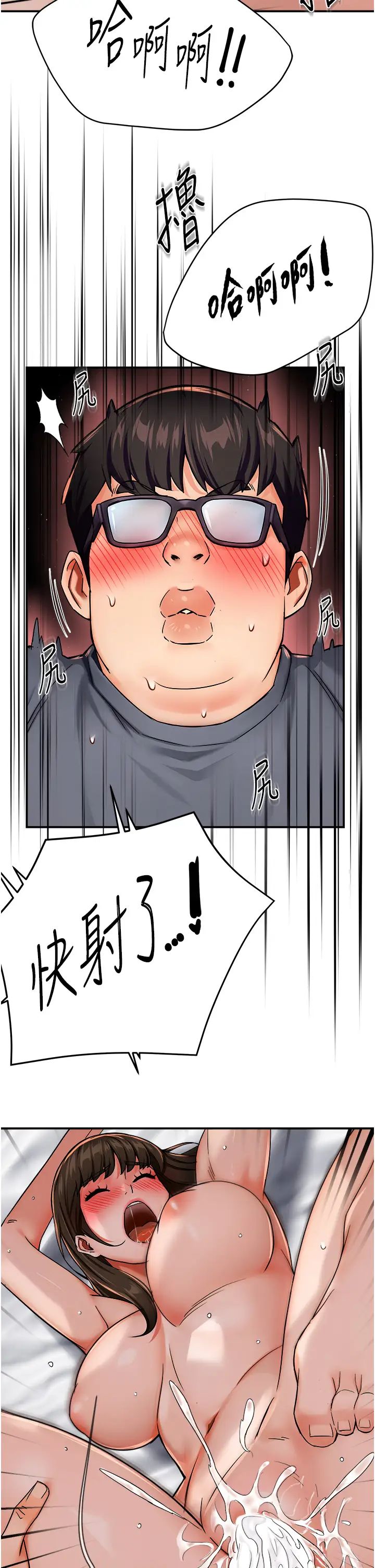 痒乐多阿姨第23話-不速之客接連來訪