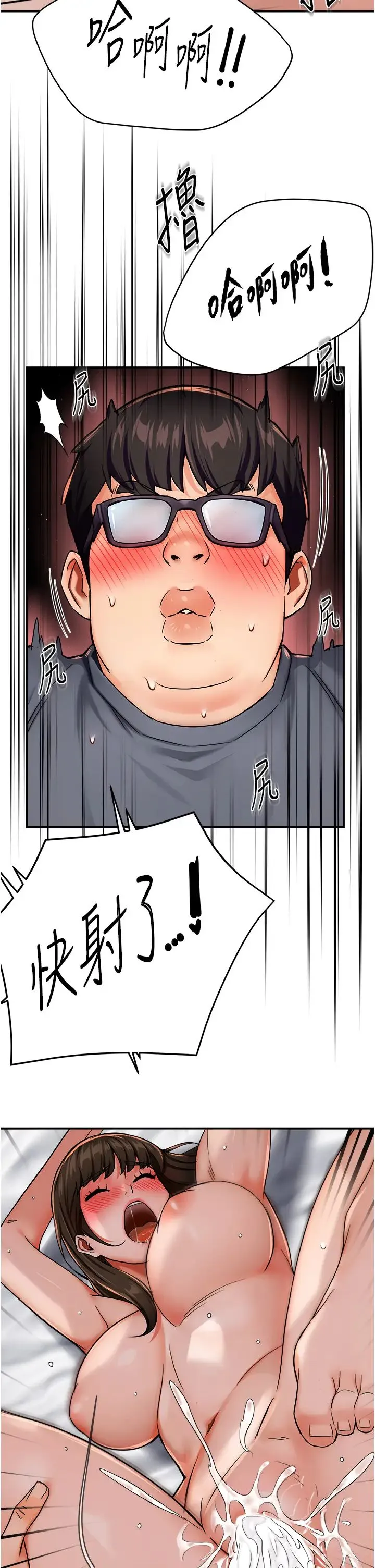 痒乐多阿姨-第23話-不速之客接連來訪 - 图片 5