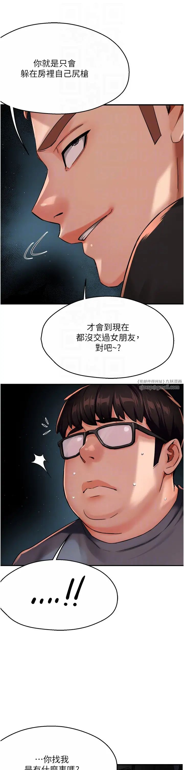 痒乐多阿姨第23話-不速之客接連來訪