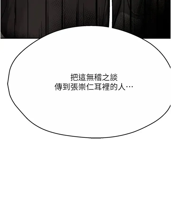 痒乐多阿姨-第23話-不速之客接連來訪 - 图片 20