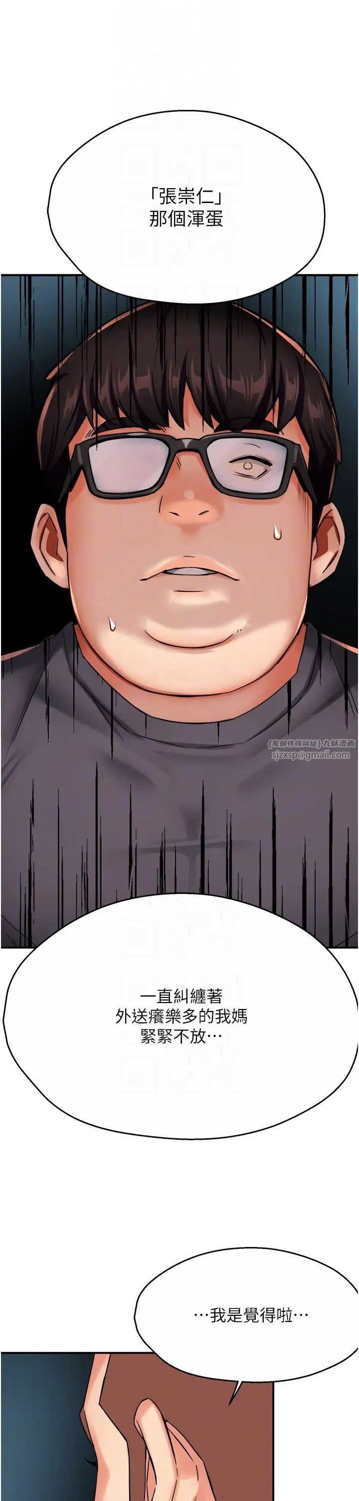 痒乐多阿姨第23話-不速之客接連來訪