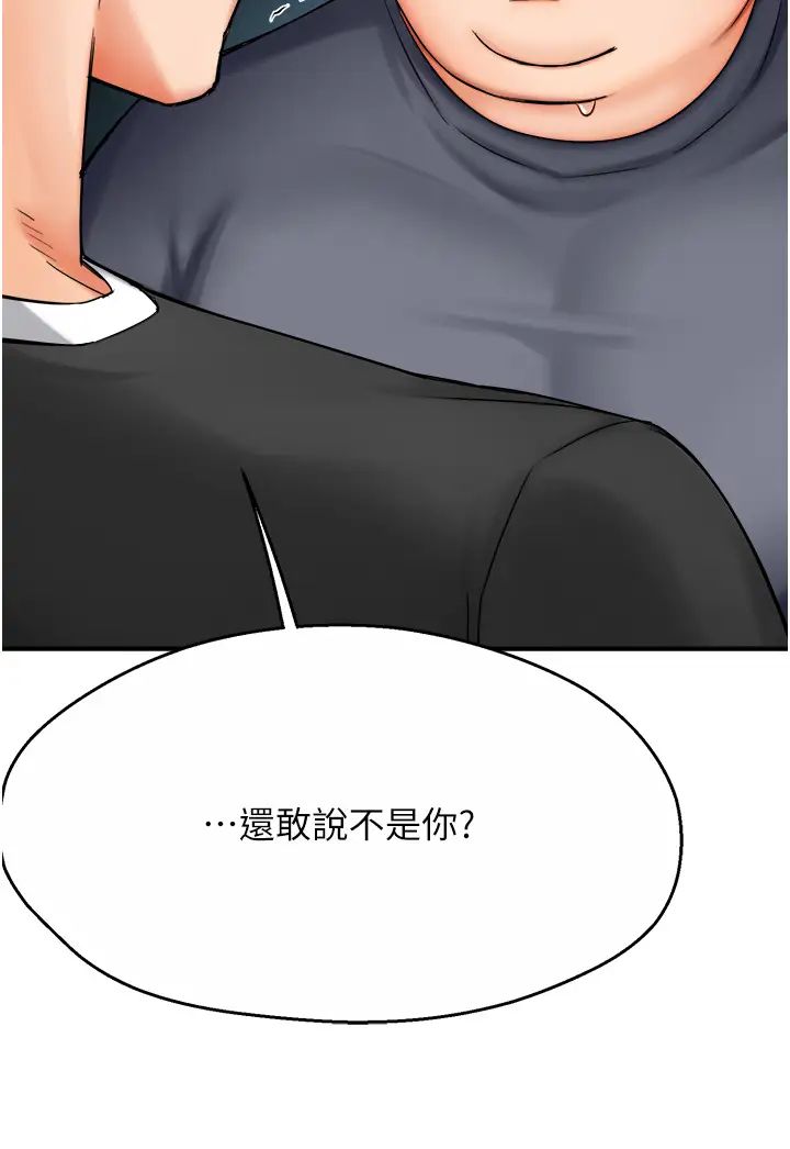 痒乐多阿姨第23話-不速之客接連來訪