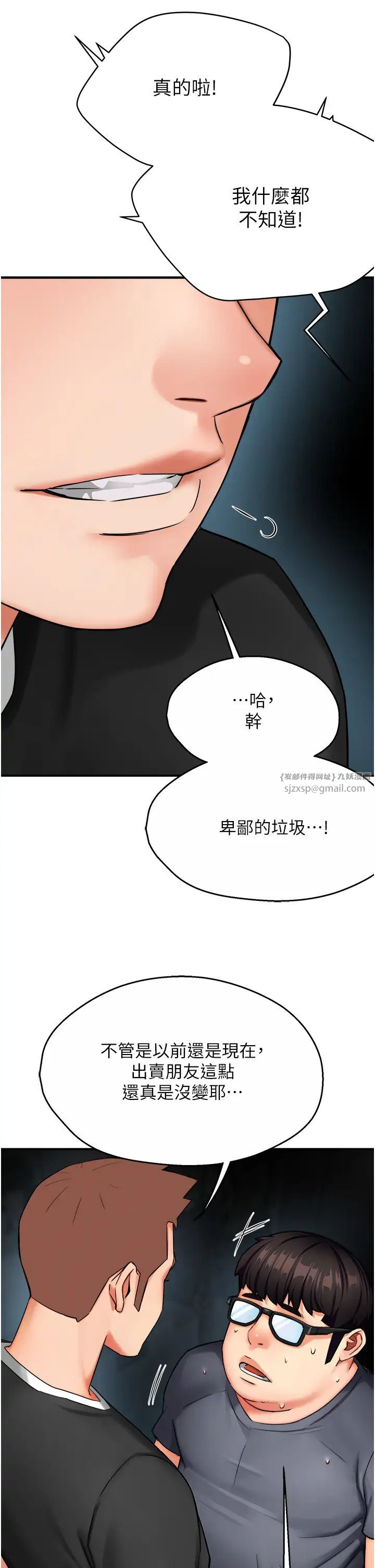 痒乐多阿姨第23話-不速之客接連來訪