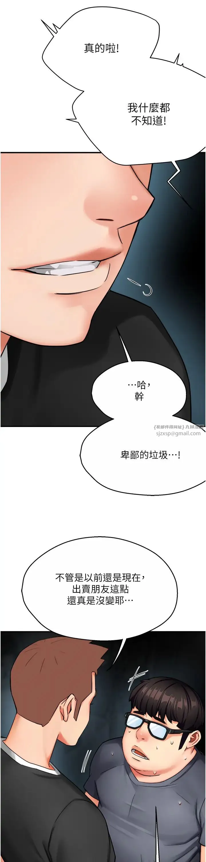 痒乐多阿姨-第23話-不速之客接連來訪 - 图片 27