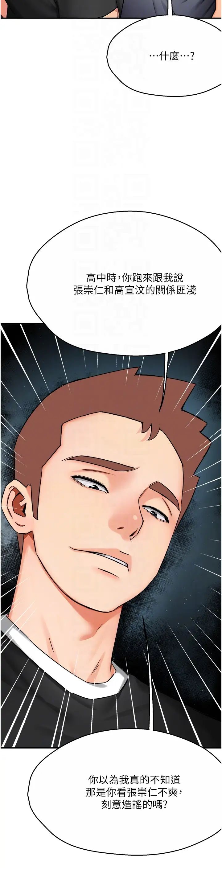 痒乐多阿姨第23話-不速之客接連來訪