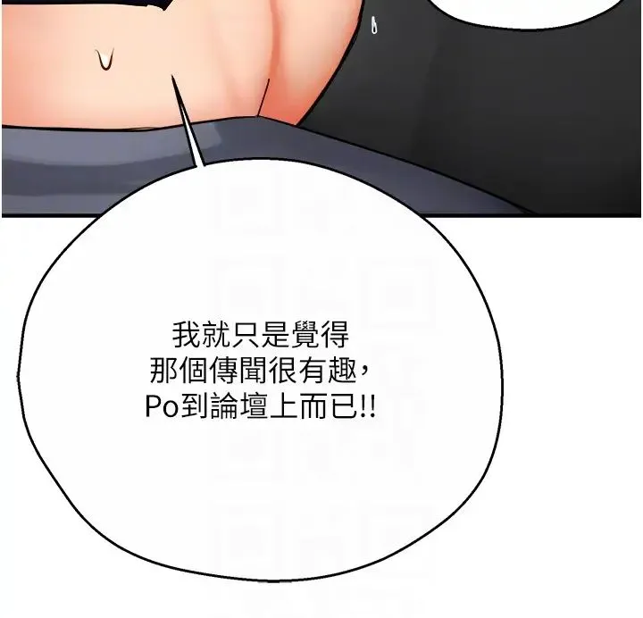 痒乐多阿姨-第23話-不速之客接連來訪 - 图片 26