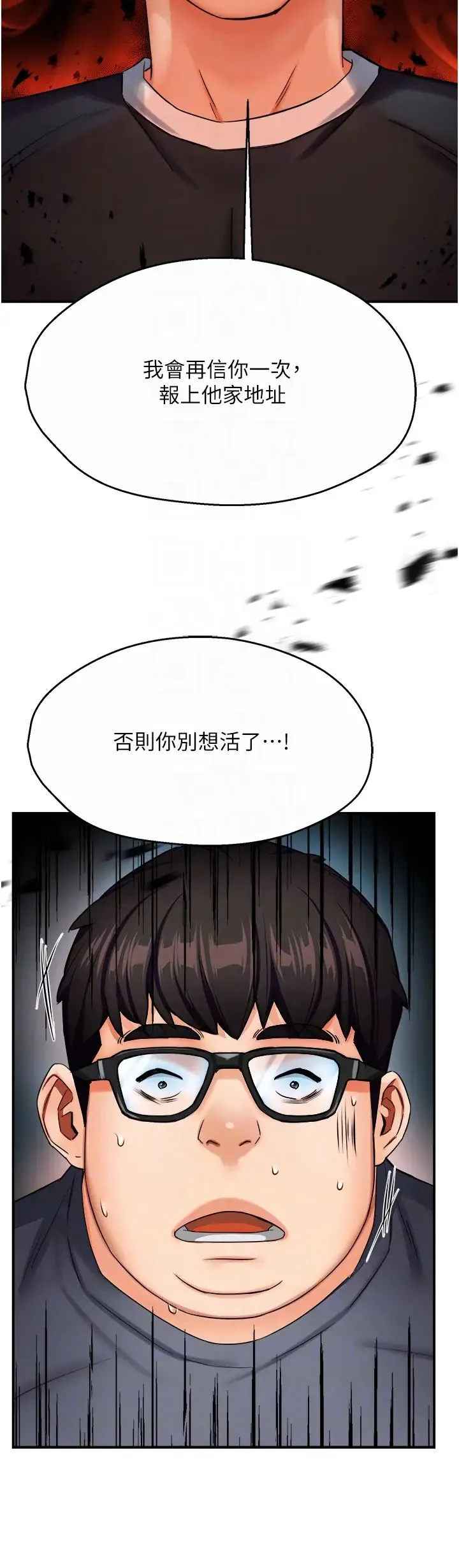 癢樂多阿姨第23話-不速之客接連來訪