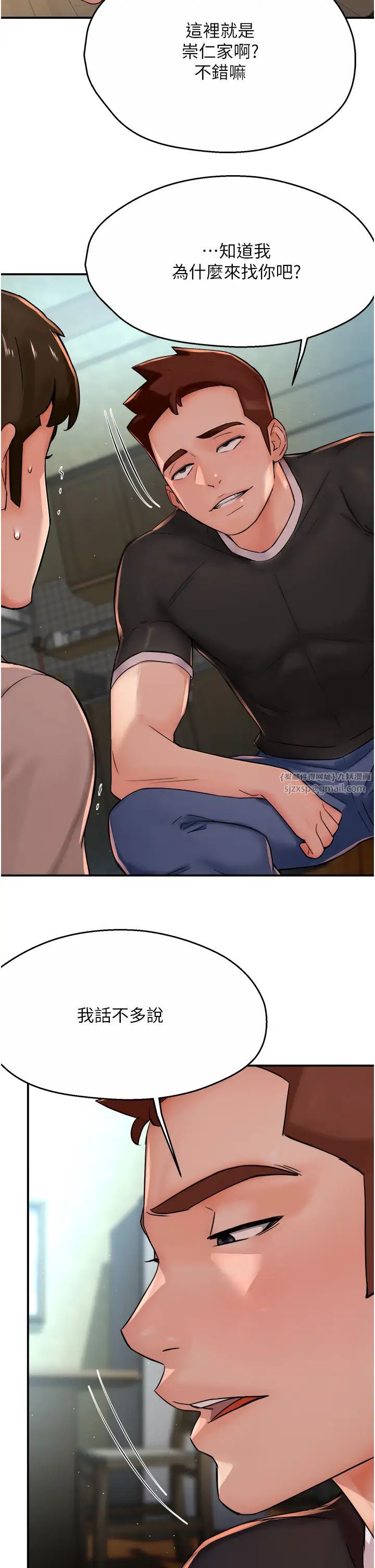 痒乐多阿姨第23話-不速之客接連來訪