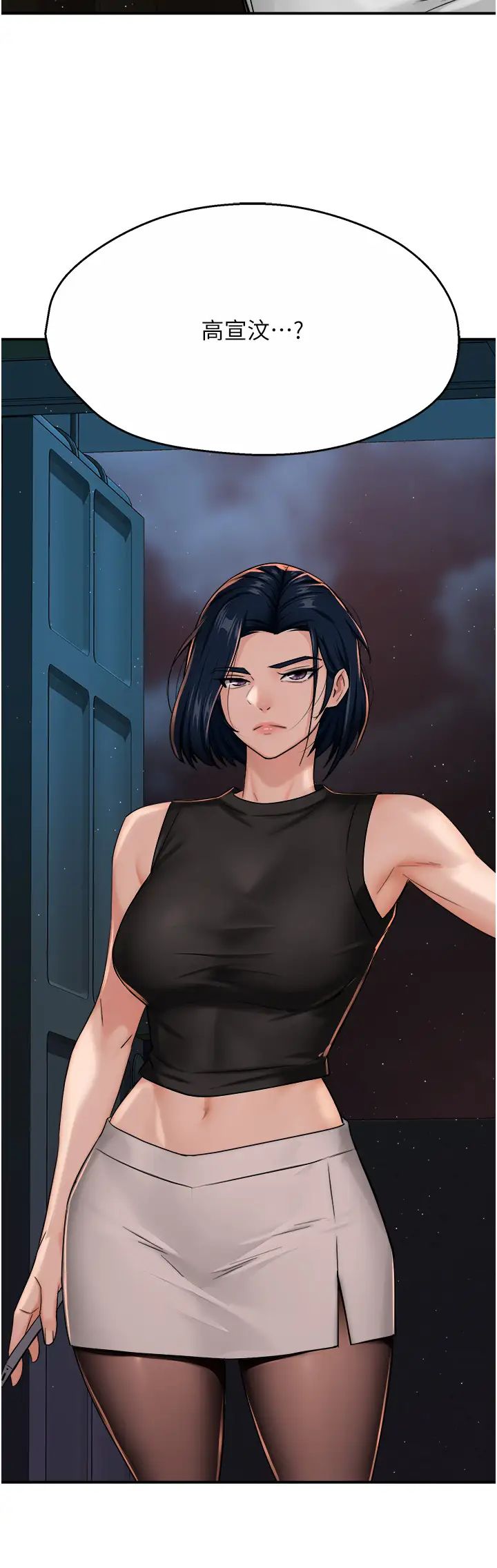 痒乐多阿姨第23話-不速之客接連來訪