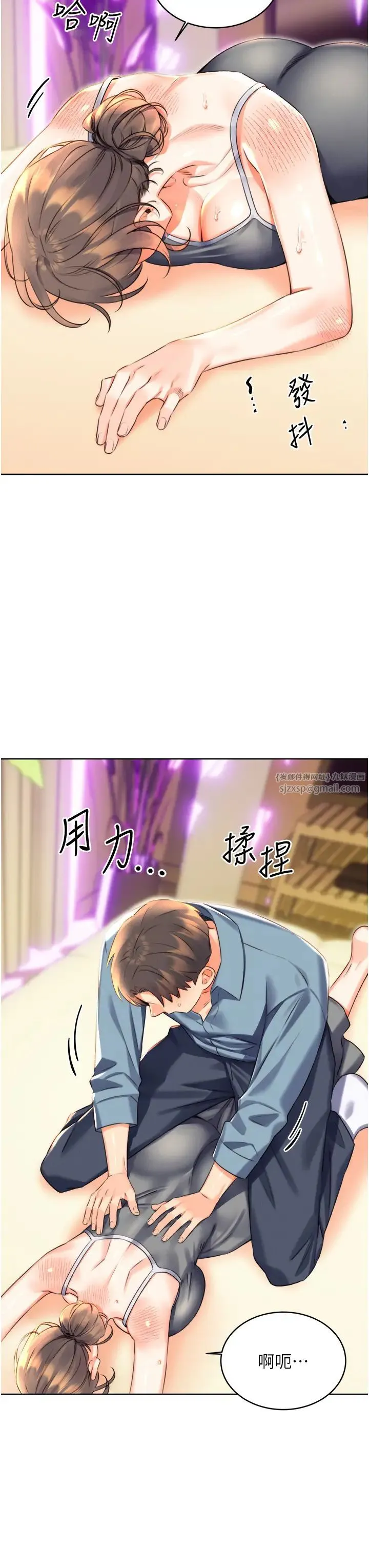 性运刮刮乐-第21話-熟女的誘惑技巧 - 图片 8