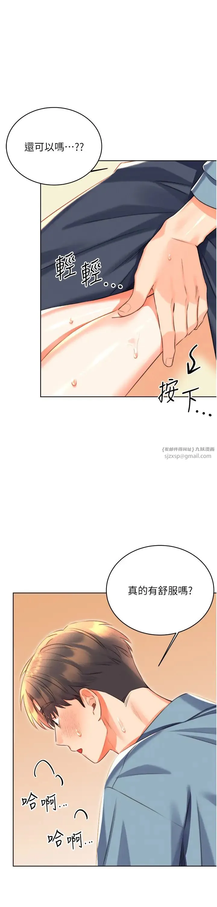 性运刮刮乐-第21話-熟女的誘惑技巧 - 图片 12