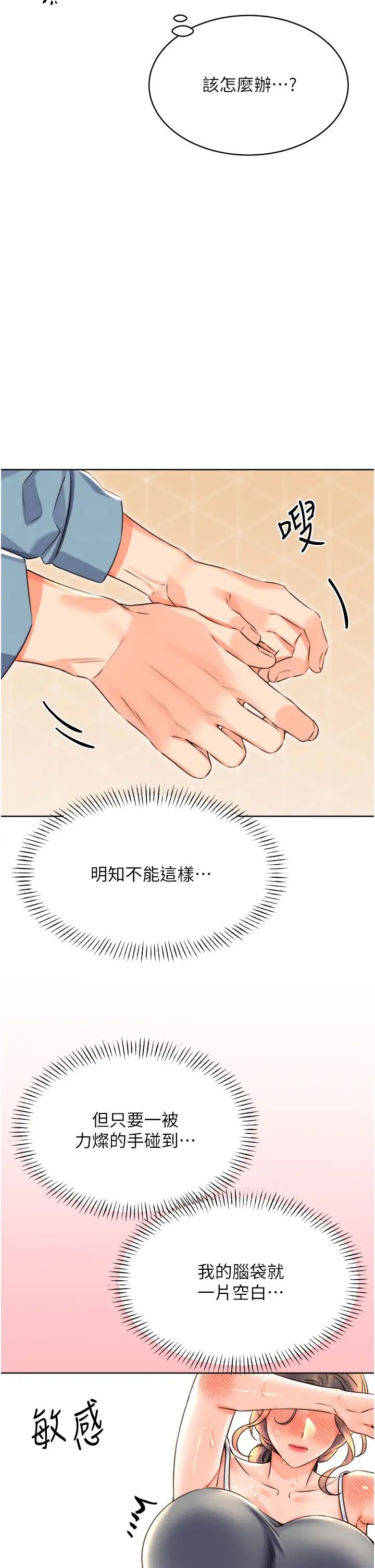 性运刮刮乐第21話-熟女的誘惑技巧