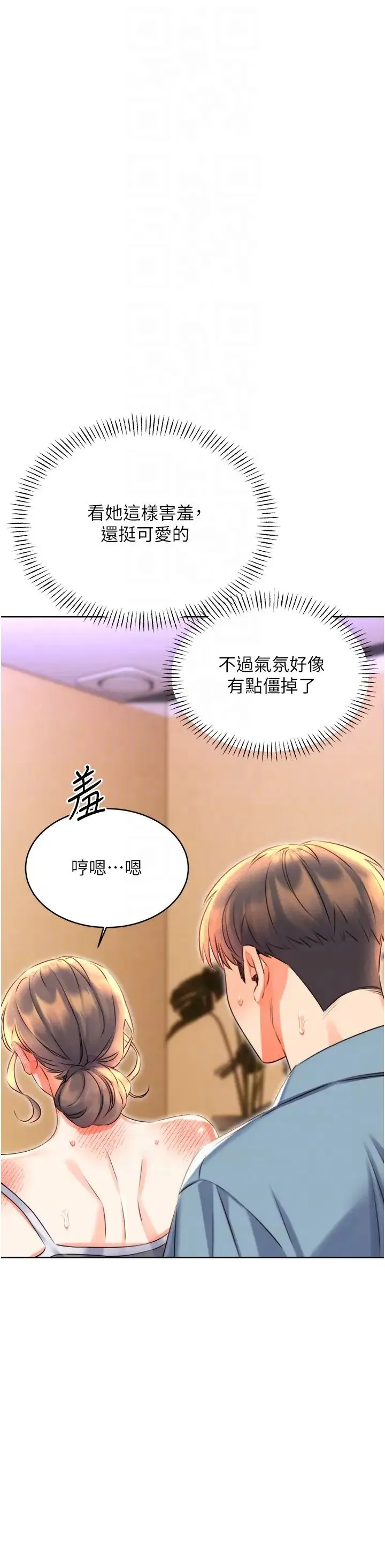 性运刮刮乐-第21話-熟女的誘惑技巧 - 图片 22