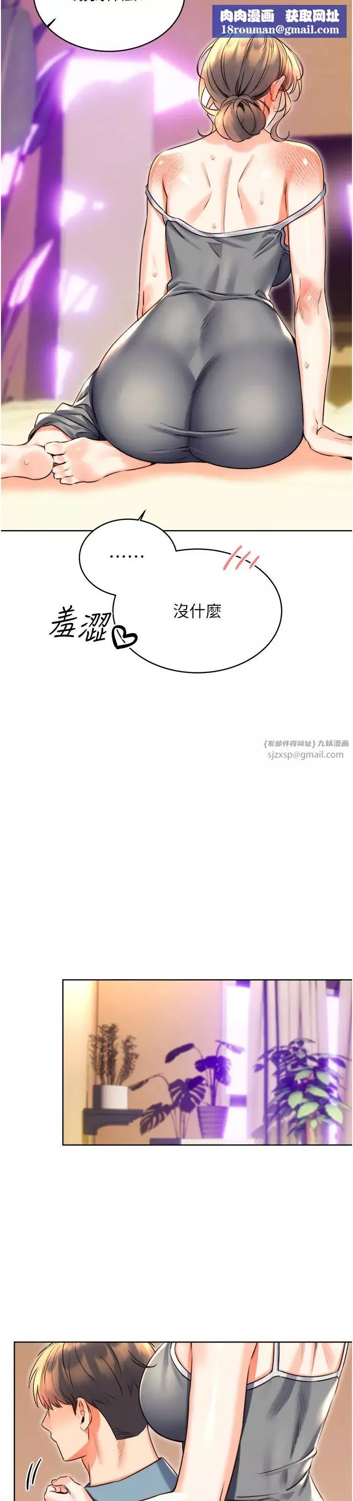 性运刮刮乐-第21話-熟女的誘惑技巧 - 图片 25