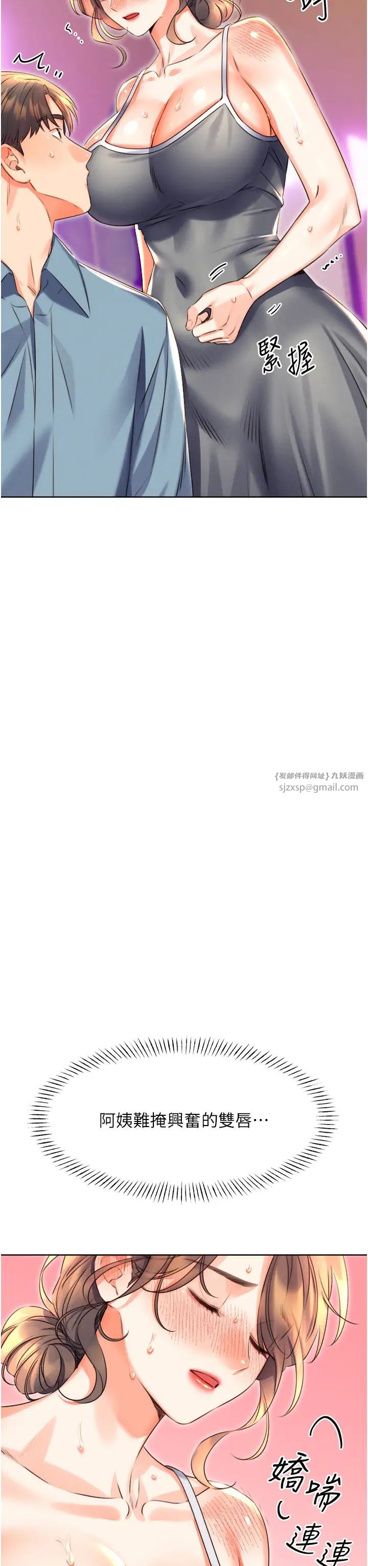 性运刮刮乐第21話-熟女的誘惑技巧