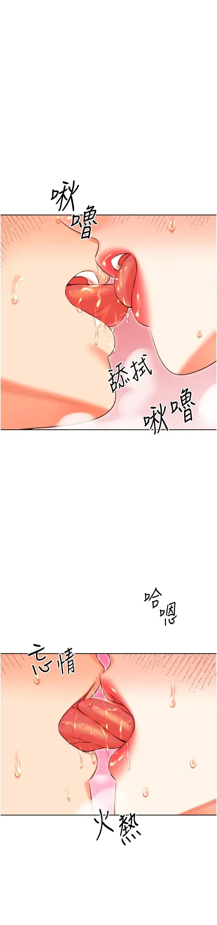 性运刮刮乐-第21話-熟女的誘惑技巧 - 图片 37