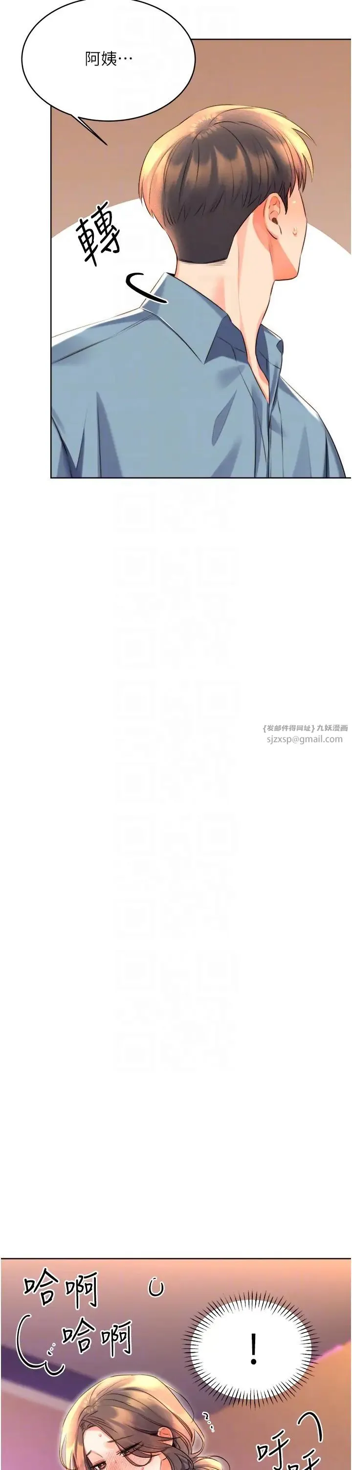 性运刮刮乐-第21話-熟女的誘惑技巧 - 图片 32