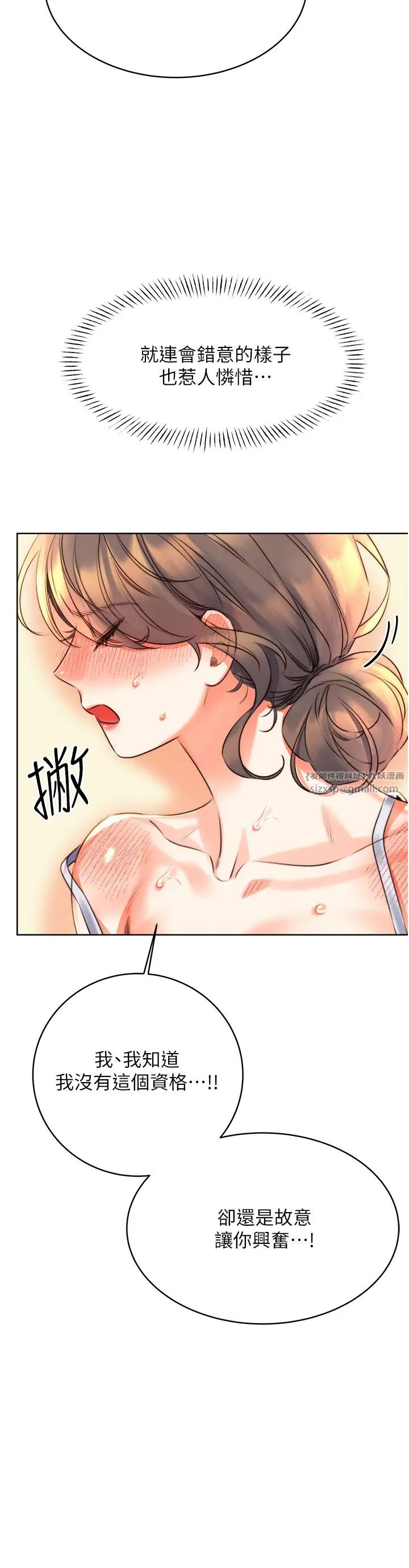 性运刮刮乐第21話-熟女的誘惑技巧