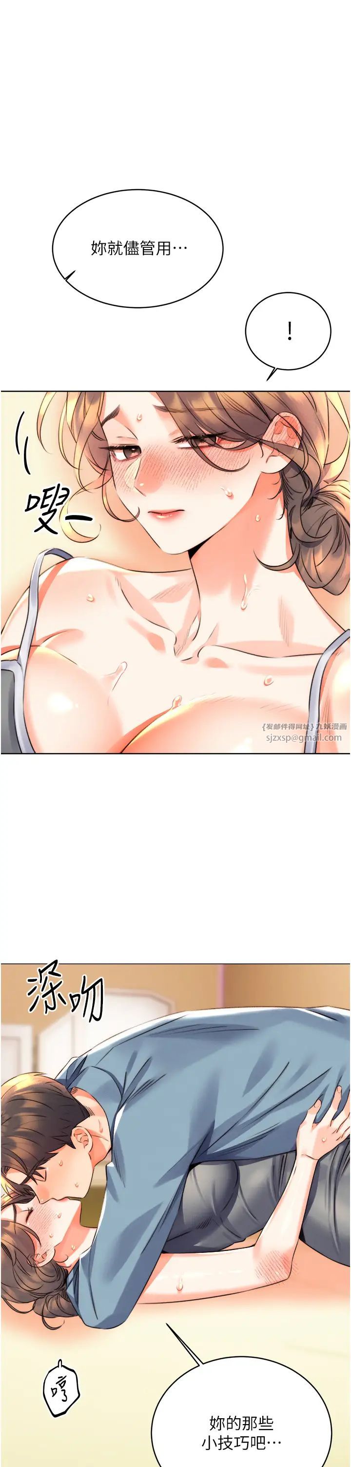 性运刮刮乐第21話-熟女的誘惑技巧