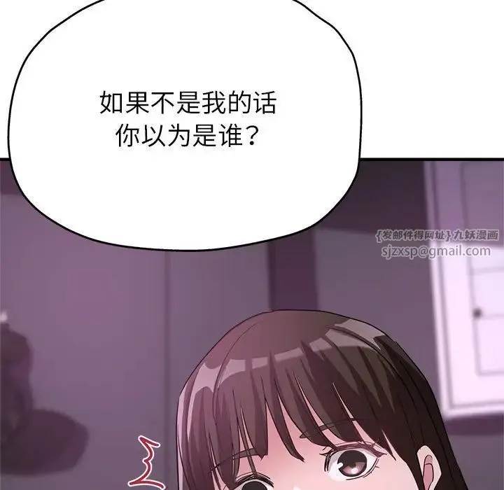 亲家的女人们-第16話 - 图片 9