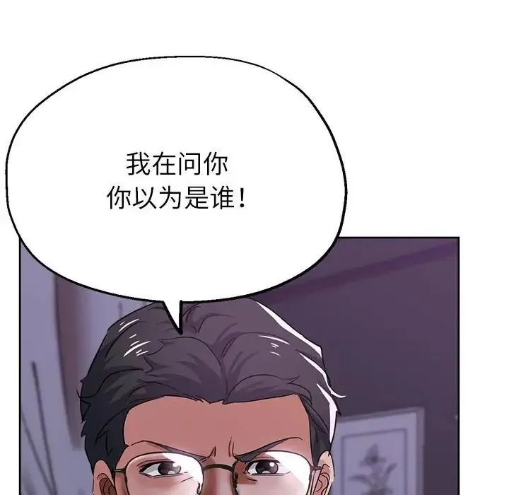 亲家的女人们-第16話 - 图片 19