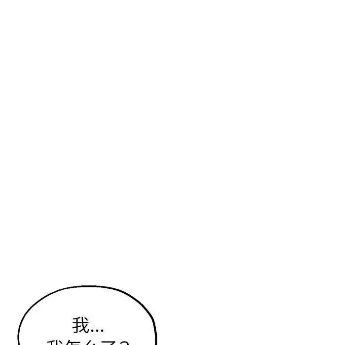 亲家的女人们-第16話 - 图片 26