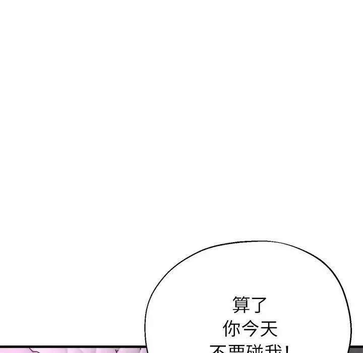 亲家的女人们-第16話 - 图片 29
