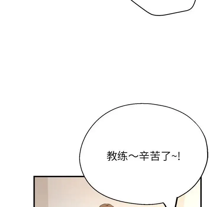 亲家的女人们-第16話 - 图片 38