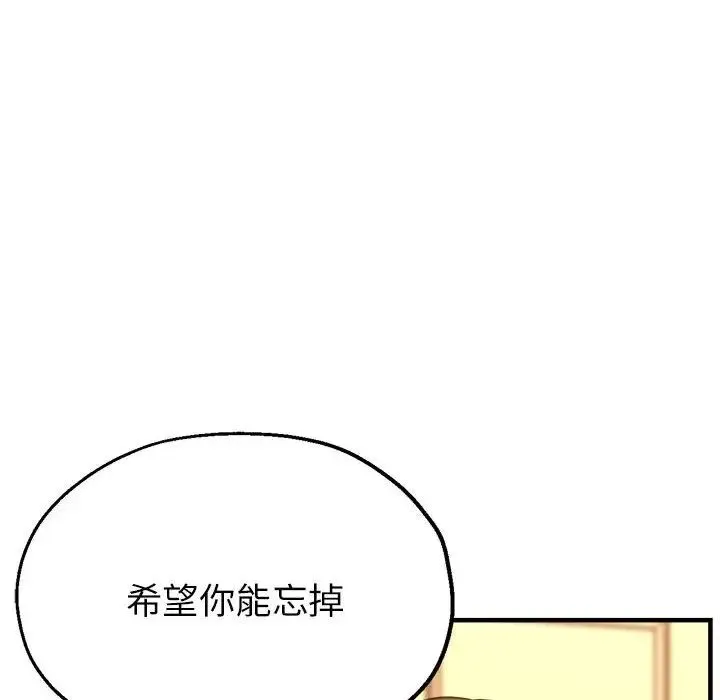 亲家的女人们-第16話 - 图片 50