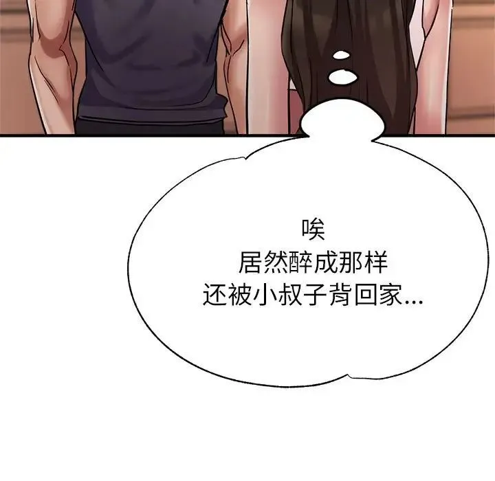 亲家的女人们第16話