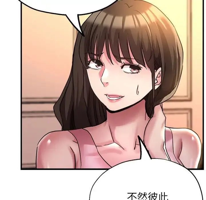 亲家的女人们-第16話 - 图片 51