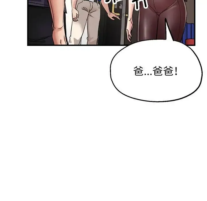 亲家的女人们-第16話 - 图片 56