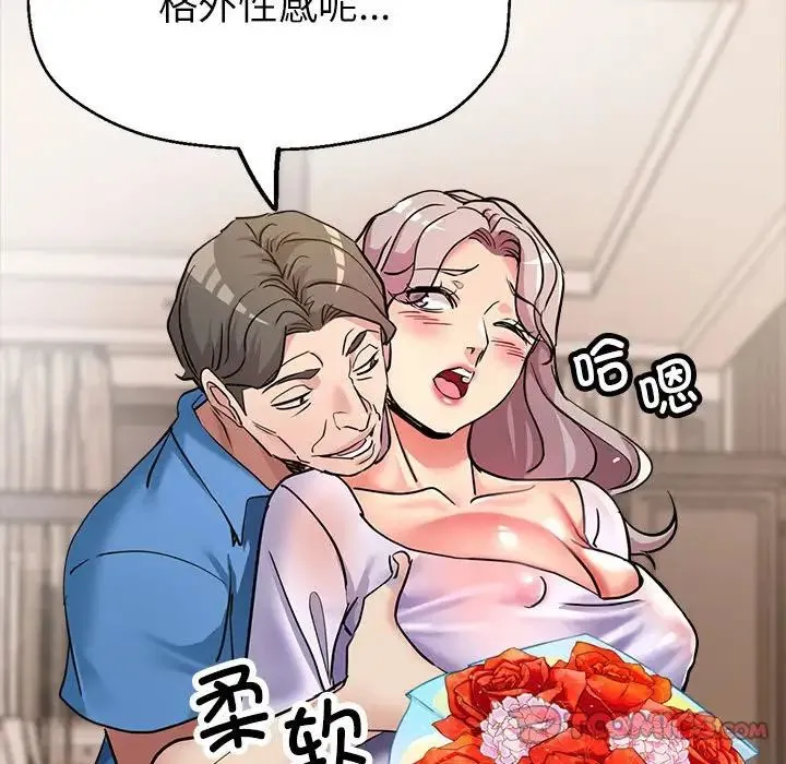 亲家的女人们-第16話 - 图片 66