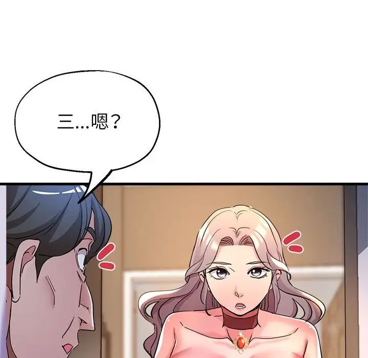 亲家的女人们第16話