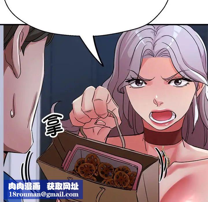 亲家的女人们第16話