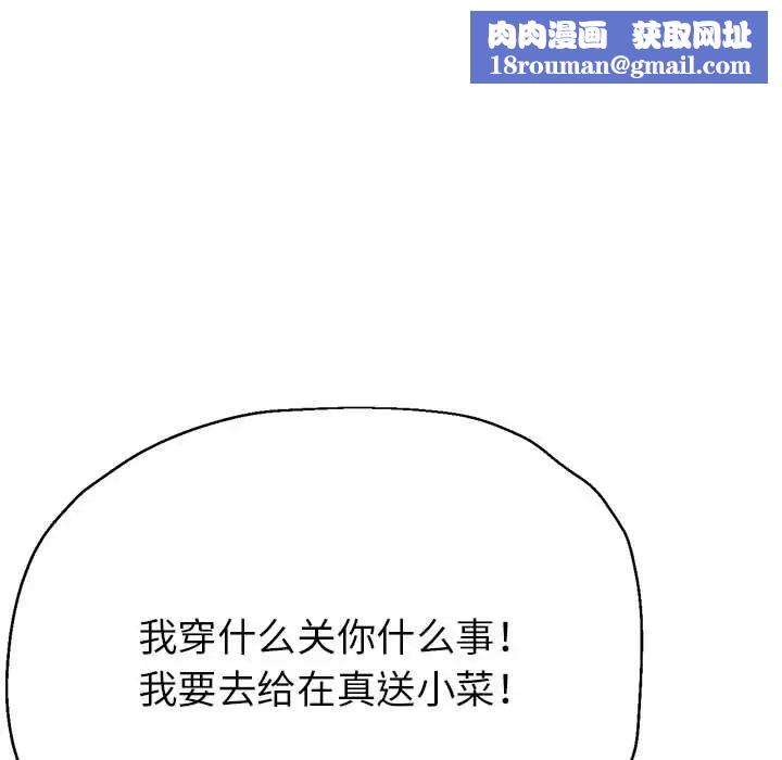 亲家的女人们第16話