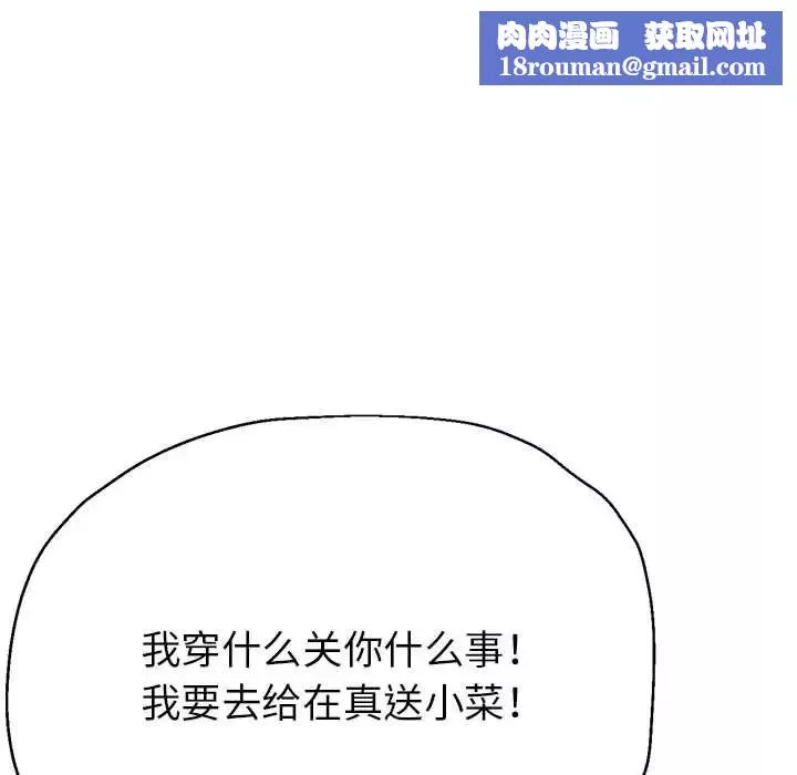 亲家的女人们第16話