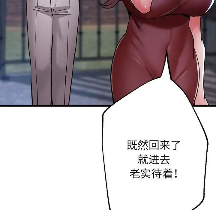 亲家的女人们第16話