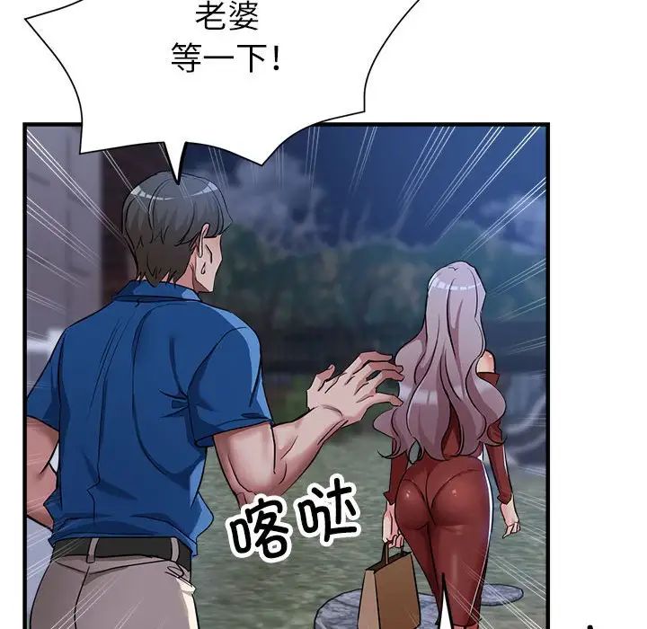 亲家的女人们第16話