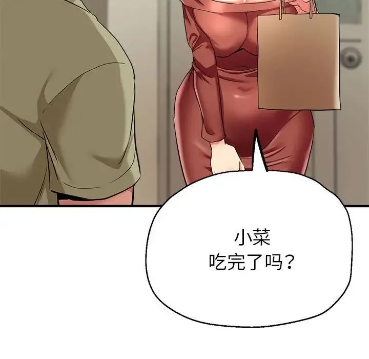 亲家的女人们-第16話 - 图片 106
