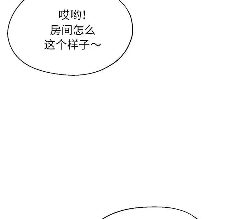 亲家的女人们-第16話 - 图片 109