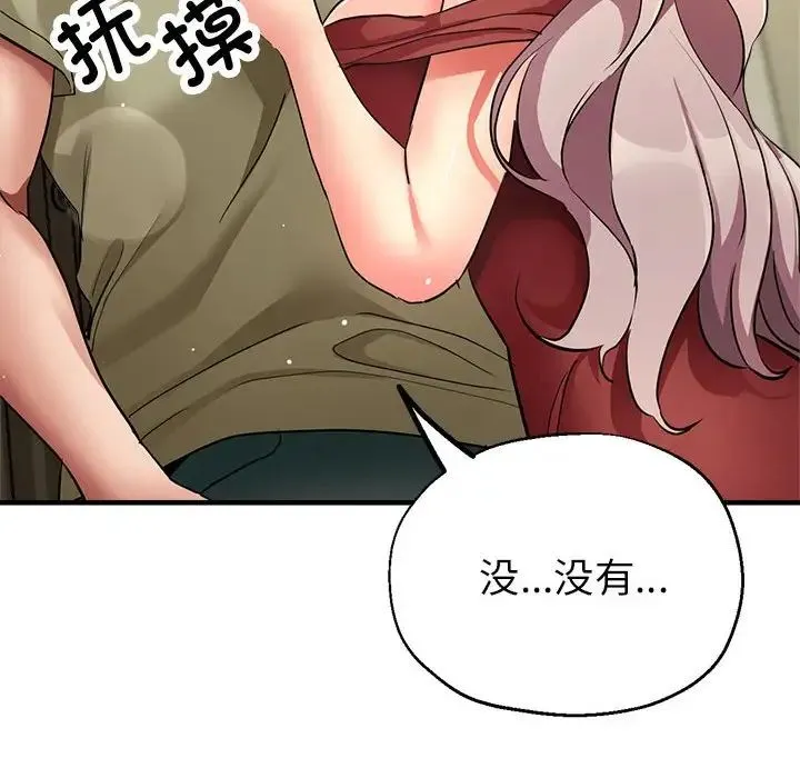 亲家的女人们-第16話 - 图片 134