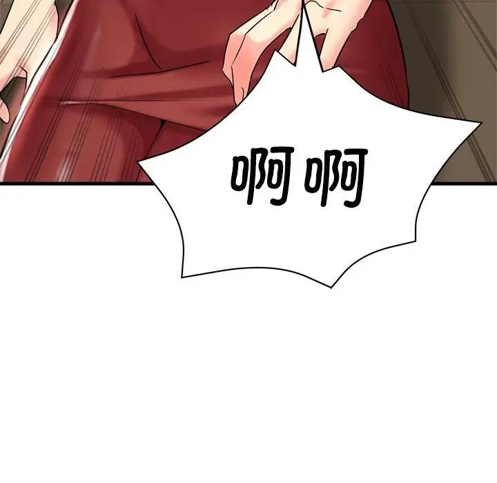 亲家的女人们第16話