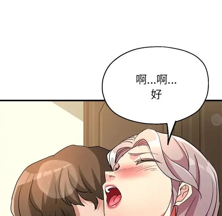 亲家的女人们-第16話 - 图片 152