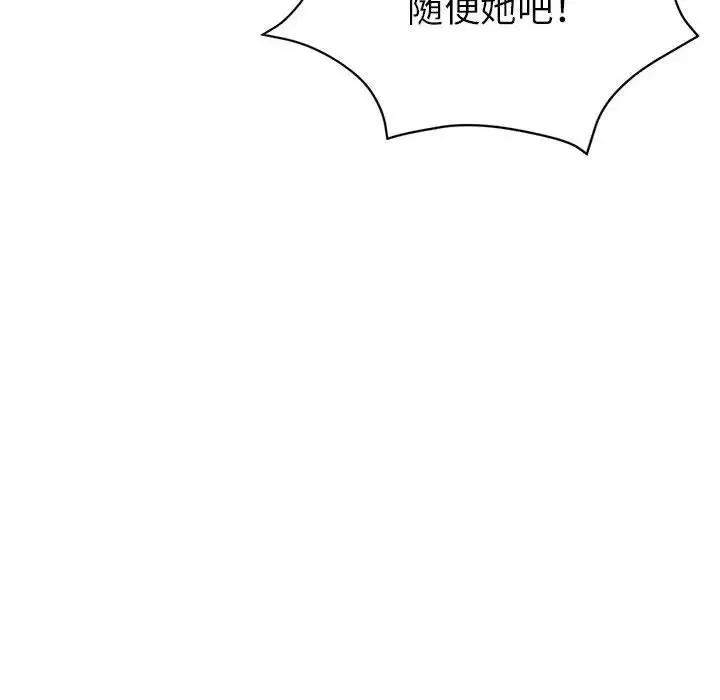 亲家的女人们-第16話 - 图片 158